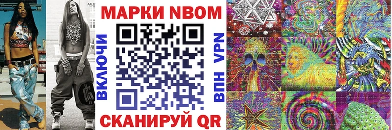 Марки 25I-NBOMe 1,5мг  Ярославль 